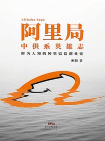 阿里局