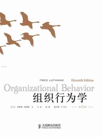 组织行为学第11版