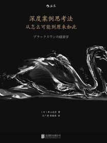 深度案例思考法