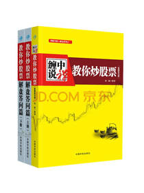 中国宇航出版社《缠中说禅》套装