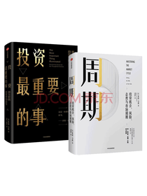 中信出版社 投资书籍套装