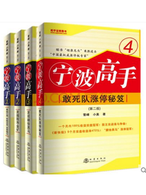 宁波高手套装