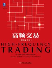 高频交易 顾律君译 投资书籍