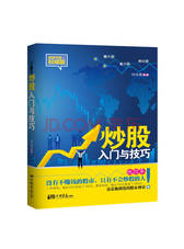 钟双德 炒股入门与技巧