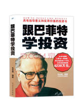 投资理财心理学经济书