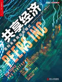 共享经济
