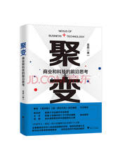 浙江大学出版社 《聚变》