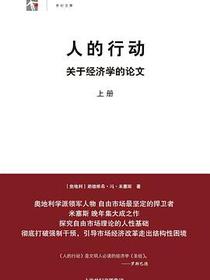 人的行动