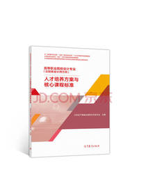 高等职业院校会计专业
