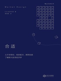 合适