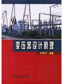 变压器设计原理