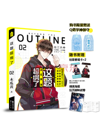 这题超纲了2