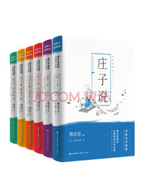 蔡志忠国学漫画之诸子百家（套装6册）