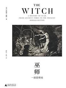 巫师