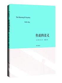 焦虑的意义