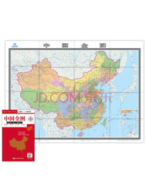 中国全图（比例尺1：3300000 袋装 折叠）2.04米*1.445米