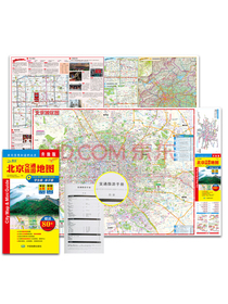 2020北京交通旅游地图（赠送80页北京公交手册  地铁线路图  尺寸0.846*0.594米）