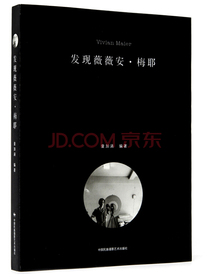 发现薇薇安·梅耶