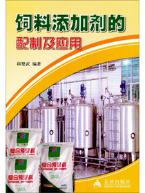 饲料添加剂的配制及应用