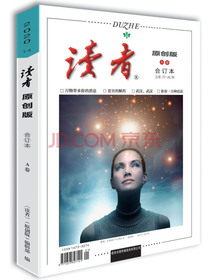 读者·原创版2020（A卷）总第177-182期 人物传记文学文摘期刊杂志
