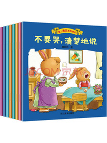 爱上表达系列绘本（全套共8册）