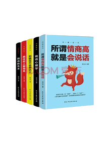 《跟任何人聊得来》套装