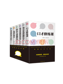 《成为受欢迎的幽默高手》套装