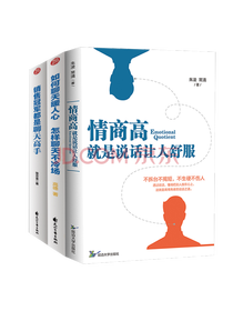 《销售冠军都是聊天高手》套装