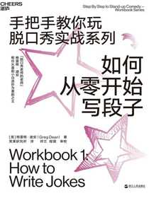 如何从零开始写段子