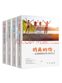 《你只是看上去很努力》系列套装