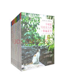 《不抱怨的世界》系列套装