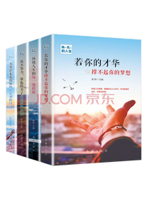 《青少年成长励志》套装