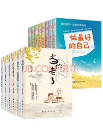 《做更好的自己》系列套装