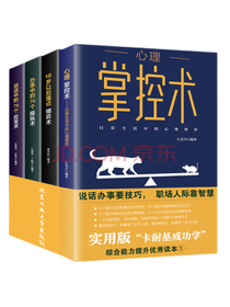 《说话办事要技巧》套装