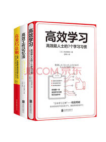 《高效法则》套装