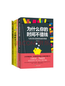 段媛《效率管理精品》套装