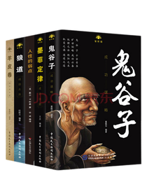《励志受益一生的5本书》套装