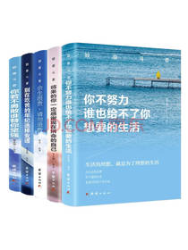 《你若不勇敢谁替你坚强》套装