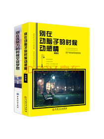 《青春励志正能量书籍》套装