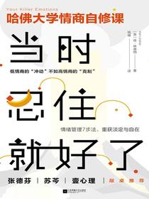 当时忍住就好了