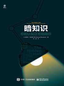 暗知识