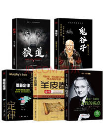《人性的弱点》套装