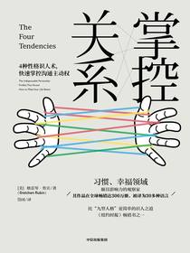 掌控关系