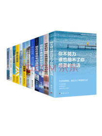 《青春文学励志书》套装