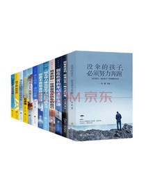 中译出版社《青春励志书籍》套装