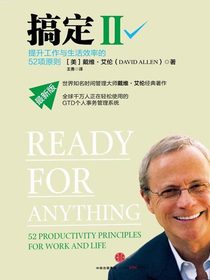 搞定2