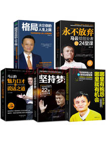 《受益一生的书全套5本》套装
