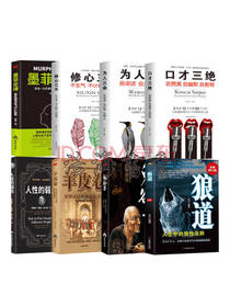 立信会计《口才三绝》套装