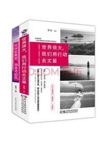 《时间空间我们都需要努力》套装