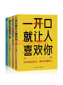 《口才书籍四册》套装